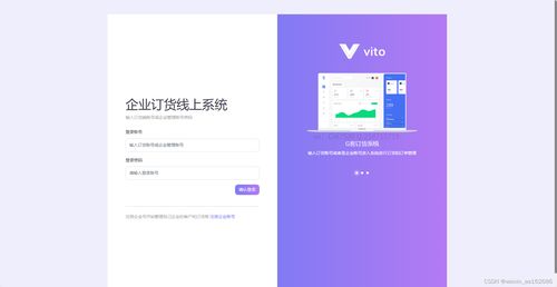 手机网上订货下单软件 企业订货管理系统介绍